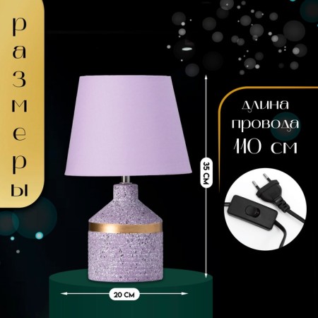 Table laurel "Lavr" 1he14 40W violet 20x20x35cm-1