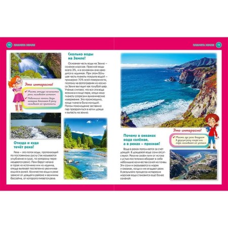 A big book about everything in the world. Children's Encyclopedia for boys-2