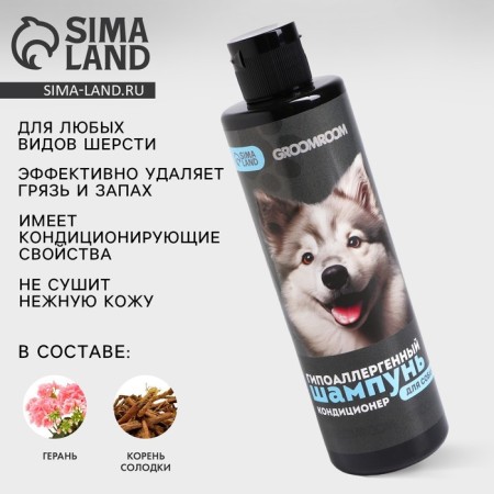 Hypoallergenic shampoo for dogs, 250 ml-1