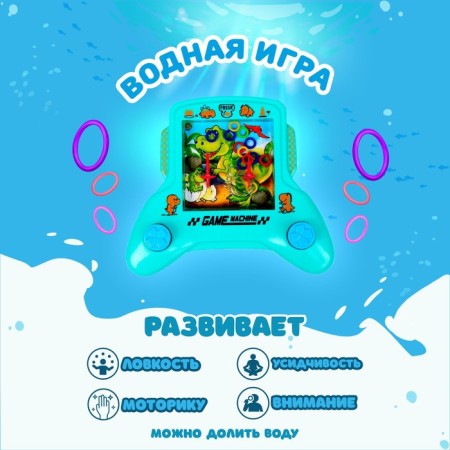 Joystick Water Game, Mix Colors