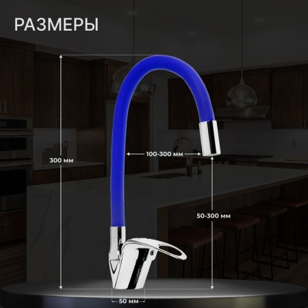 Kitchen mixer Zein Z2112, single -leaf, flexible surge, cartridge 40 mm, blue/chrome-1