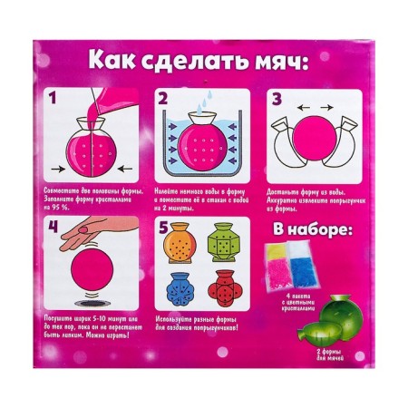 Set for experiments "Jumping", 2 forms, 4 colors-2
