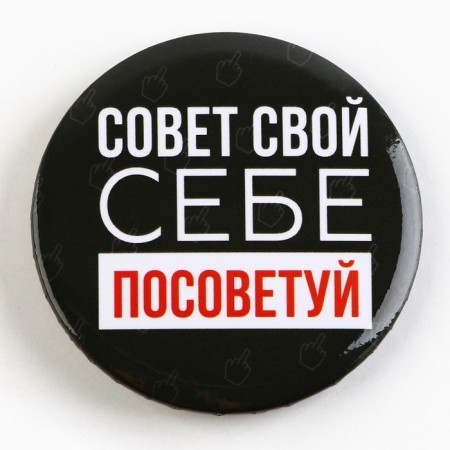 Setting icon "offensive" d = 56mm mix-10