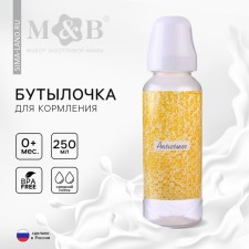 Antistress feeding bottle, classic throat, 250 ml., 0 months, cylinder
