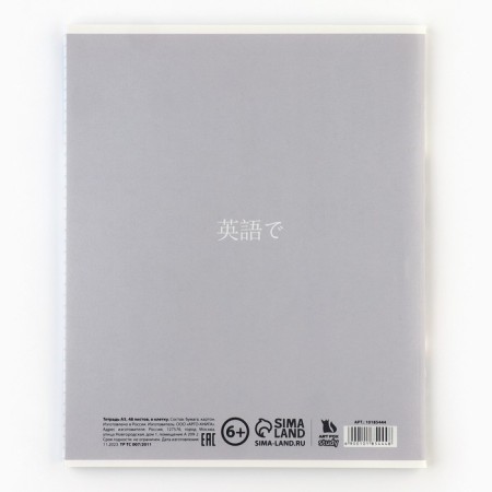 Subject notebook A5, 48 liters on the paper clip “September 1: Anime. English”-3