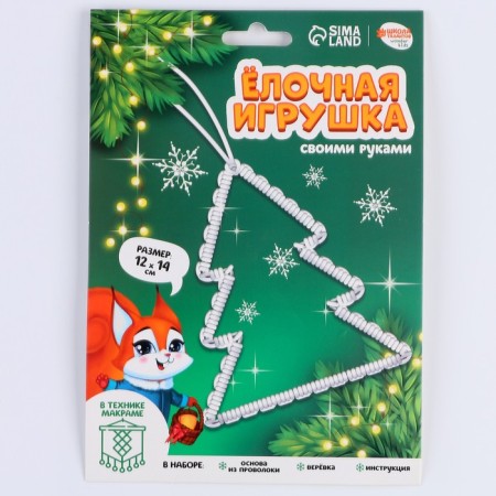 New Year's Christmas tree toy with your own hands "New Year! Christmas tree "-3