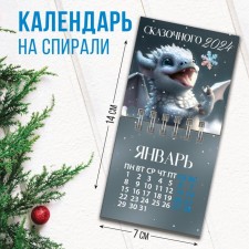 Spiral calendar 