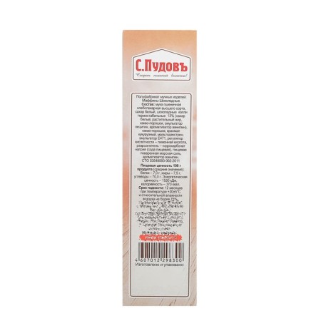 Muffins Chocolate S. Pudov, Cardboard Retail, 230 g-3