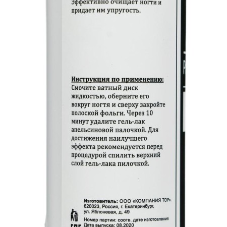 Gel-Off Professional Gel-Offer Removers, 150 ml-4