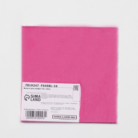 Foil for sweets, pink, 10 x 10 cm, 100 pcs-2