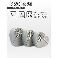 A set of boxes 3 in 1 heart 31 x 27 x 13.3; 28 x 25 x 11.7; 26 x 23 x 10.3 cm