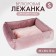 Lesse for cats and dogs velor Pet Lab, 45 x 40 x 15 cm, pink