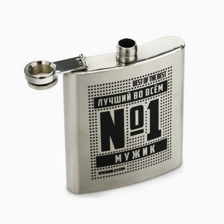 Flaw "Best in everything", 210 ml, silver-1