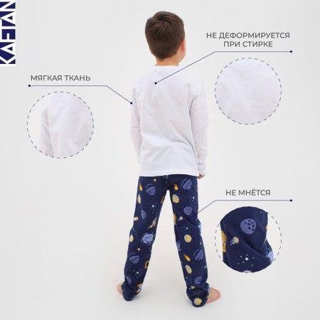 Пижама детская для мальчика KAFTAN "Космос" рост 86-92 (28)-1