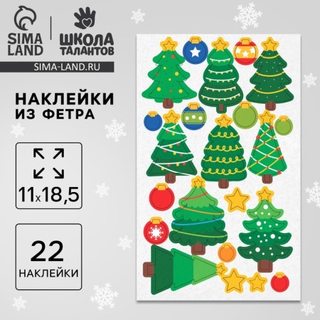 Stickers from felt "Christmas trees", 11 x 18.5 cm, 22 pcs