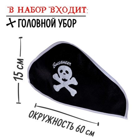 Captain Roger pirate set, 7 items-2