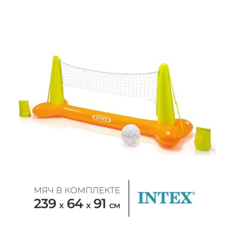 Volleyball gates, 239 x 64 x 91 cm, from 6 years old, 56508np intex