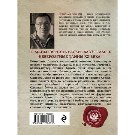 Odessa leaflet reports. Svechin N.-1