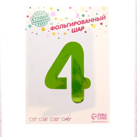 Foil ball 40 "number 4", light color, 1 pc.-1