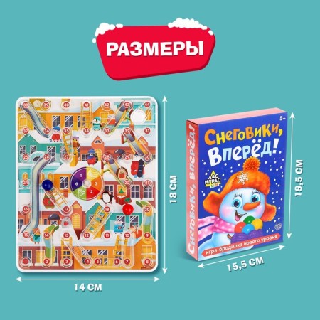 Board Broder Game "Snowmen, Go!", 2-4 players, 4+-3