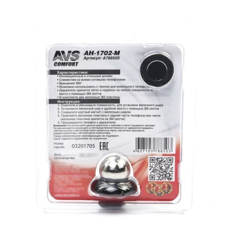 AHS AH-1702-M mobile device holder, magnetic-3