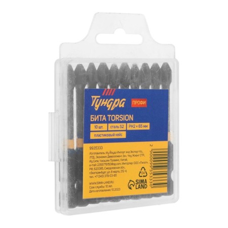 Bit Tundra Profi, Torsion, steel S2, PH2 x 65 mm, plastic case of 10 pcs.-7