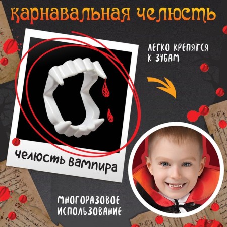 Carnival set "Bloodthildren's vampire": cloak and teeth-2