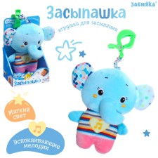 Musical toy for sleeping 