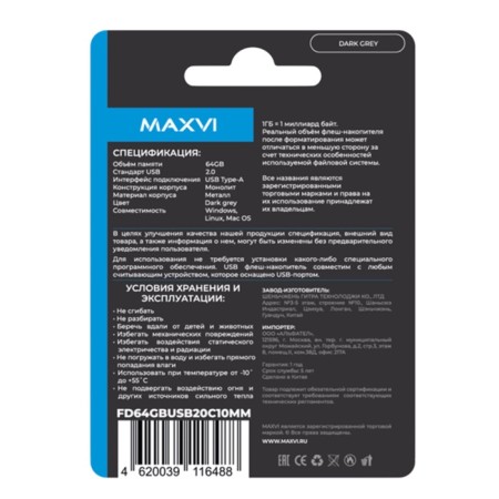 Flash drive maxvi mm, 64 GB, USB2.0, th he is up to 25 MB/s, PBU up to 15 Mb/s, dark gray-4