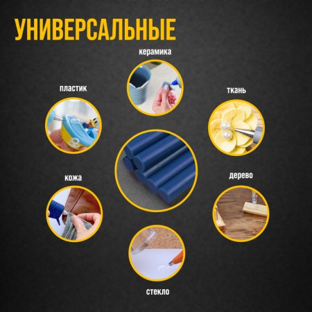 Клеевые стержни ТУНДРА, 7 х 100 мм, синие, 6 шт.-1
