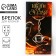 Key keychain "Burn with happiness", 7 x 2 cm