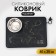 Silicone rug for a bowl, 40 x 30 cm, black marble