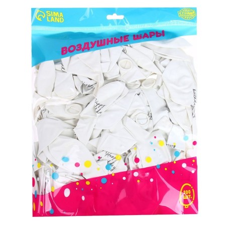 Latex ball 12 "Happy Birthday, classic, 100 pcs.-3
