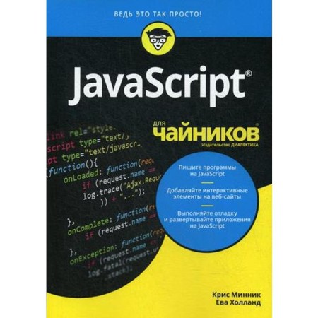 For the "teapots" JavaScript. Minnik K., Holland E.