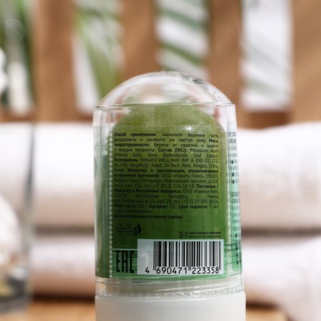Deodorant crystalline aloe vera, without smell, 60 g-1