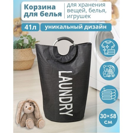 Bellya basket with handles of the shade "Modern", 30 × 58 cm, black color