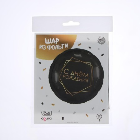 Foil Circle 18 "Happy Birthday" Geometry, Black-3