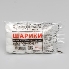 Medical cotton balls for blood transfusion sterile transfusion sterile per 20 pcs 10 g