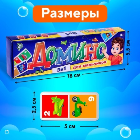 Domino "for boys", plastic, 28 details-3
