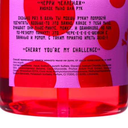 Juicy Stars Liquid Hands Cherry, 300 ml-1