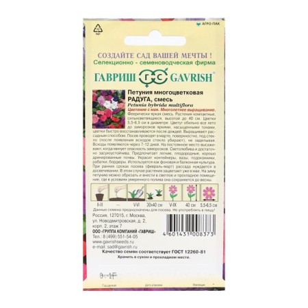 Flowers of Petunia "Rainbow" multi -flowered mixture, o, 0.1 g-1