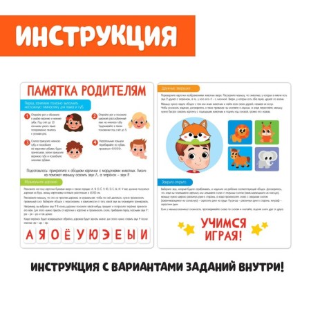 Speech therapy set "Sound rims", r, l-4