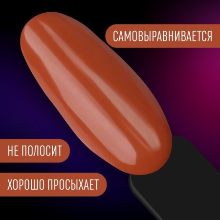Neon nail polish gel, 3 phase, 8 ml, LED/UV, brown-red color (48)-3