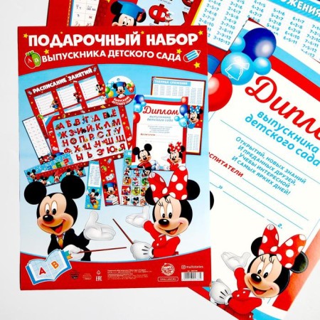 Set for graduation "Graduate of kindergarten", 11 items, Mickey Mouse-7