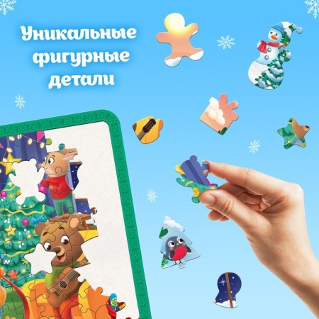 New Year's set of puzzles 5 in 1-5