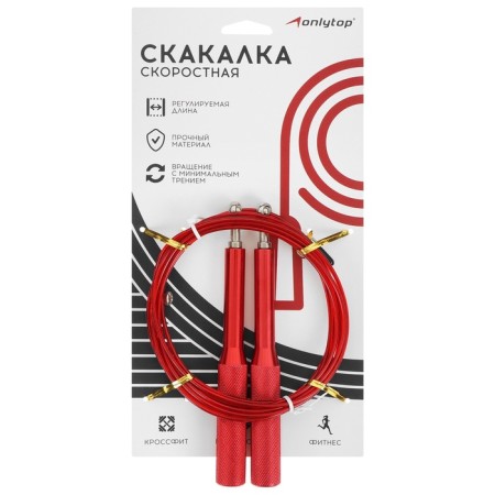 ONLYTOP high -speed jump, 2.8 m, red color-5