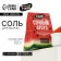 Bath salt, 100 g, watermelon aroma, Beauty Food