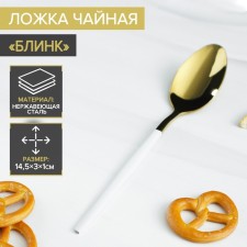 A spoon of a teaspoon of stainless steel Magistro 
