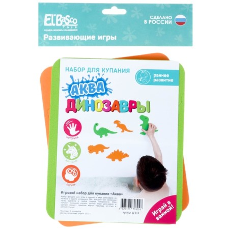 Developing set of stickers for playing in the Dinosaurian bath, 5 elements-13