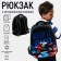 Backpack Bag Calligrata "Motorcycle", 39 x 30 x 14 cm